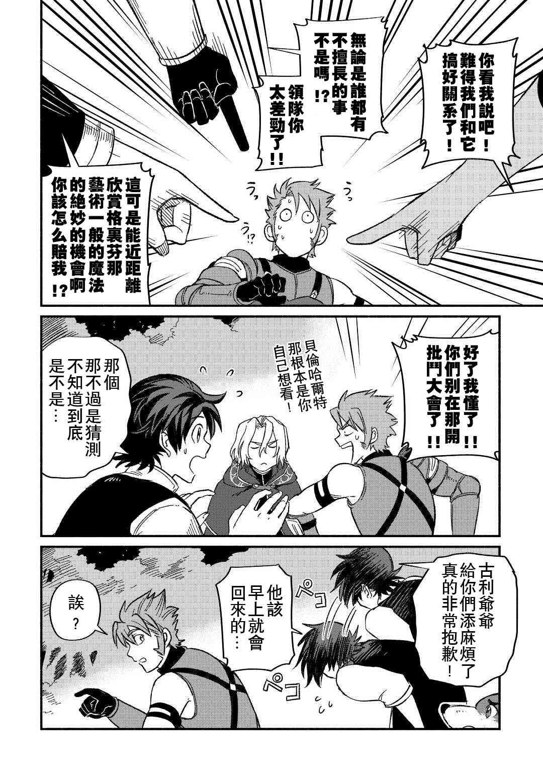 第25话