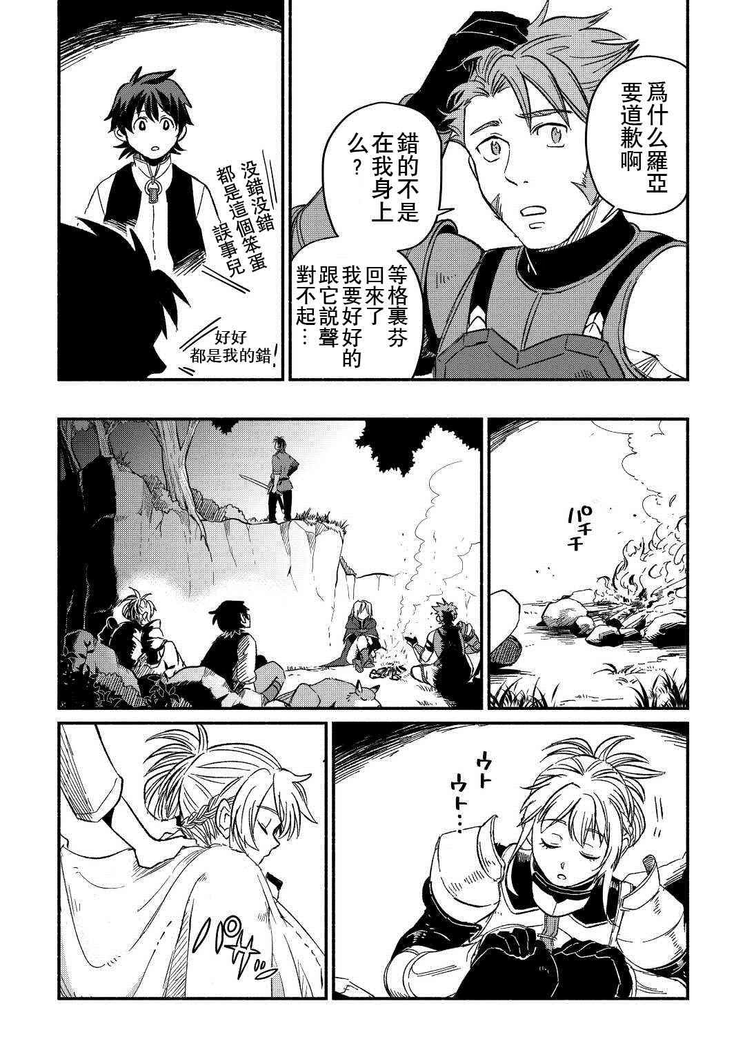 第25话