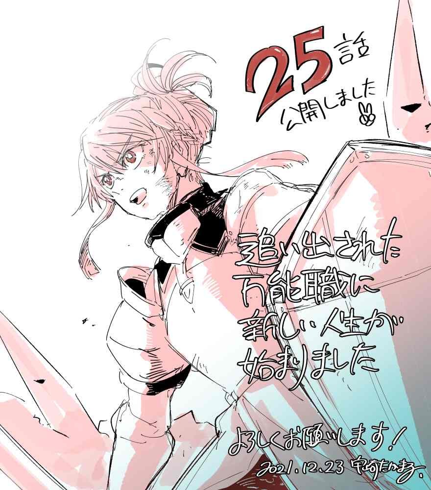 第25话