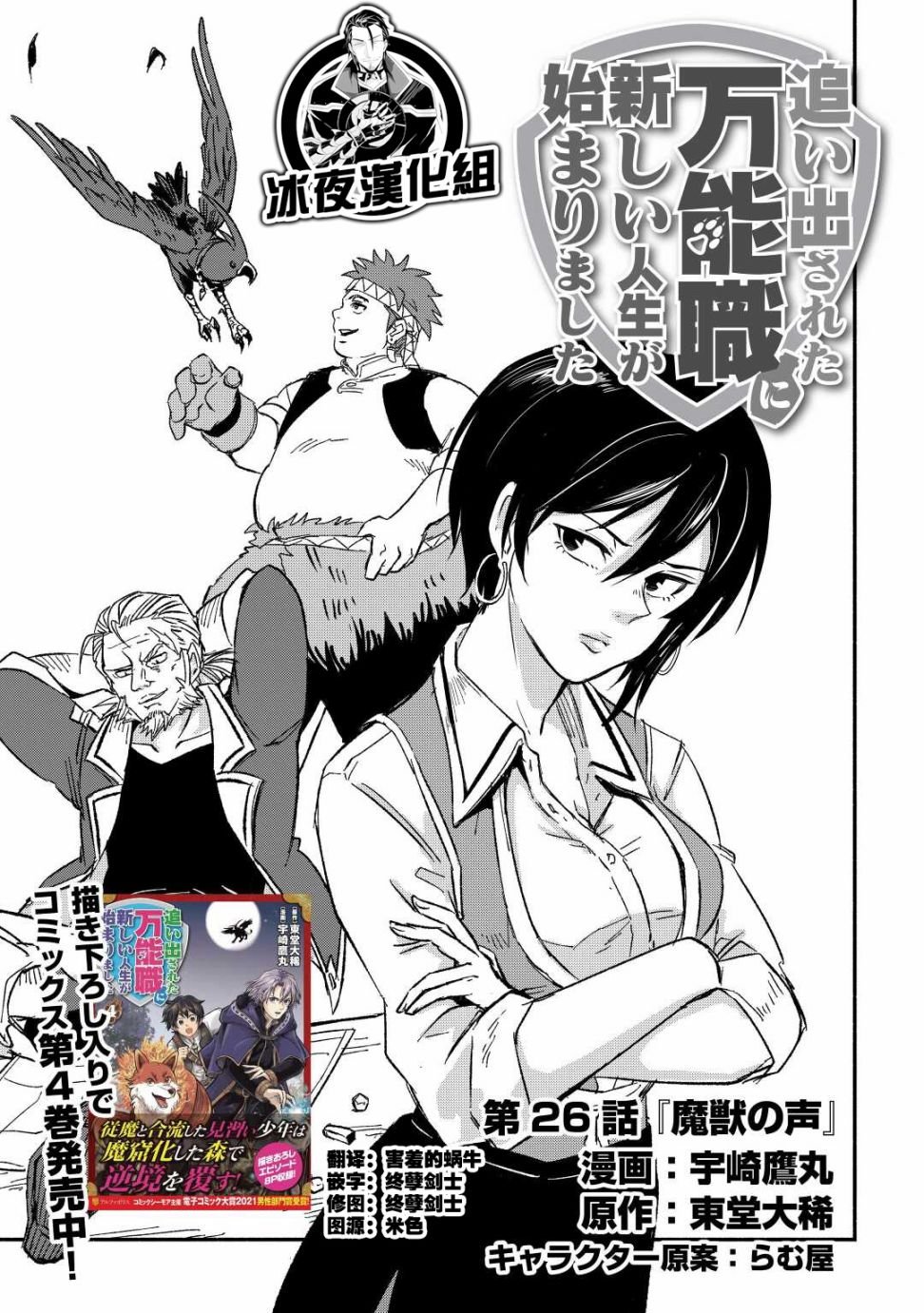 第26话