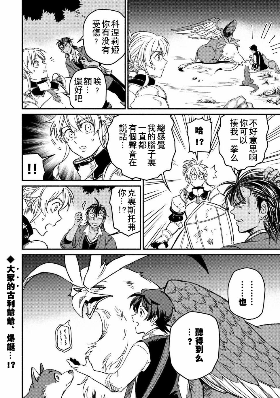 第26话