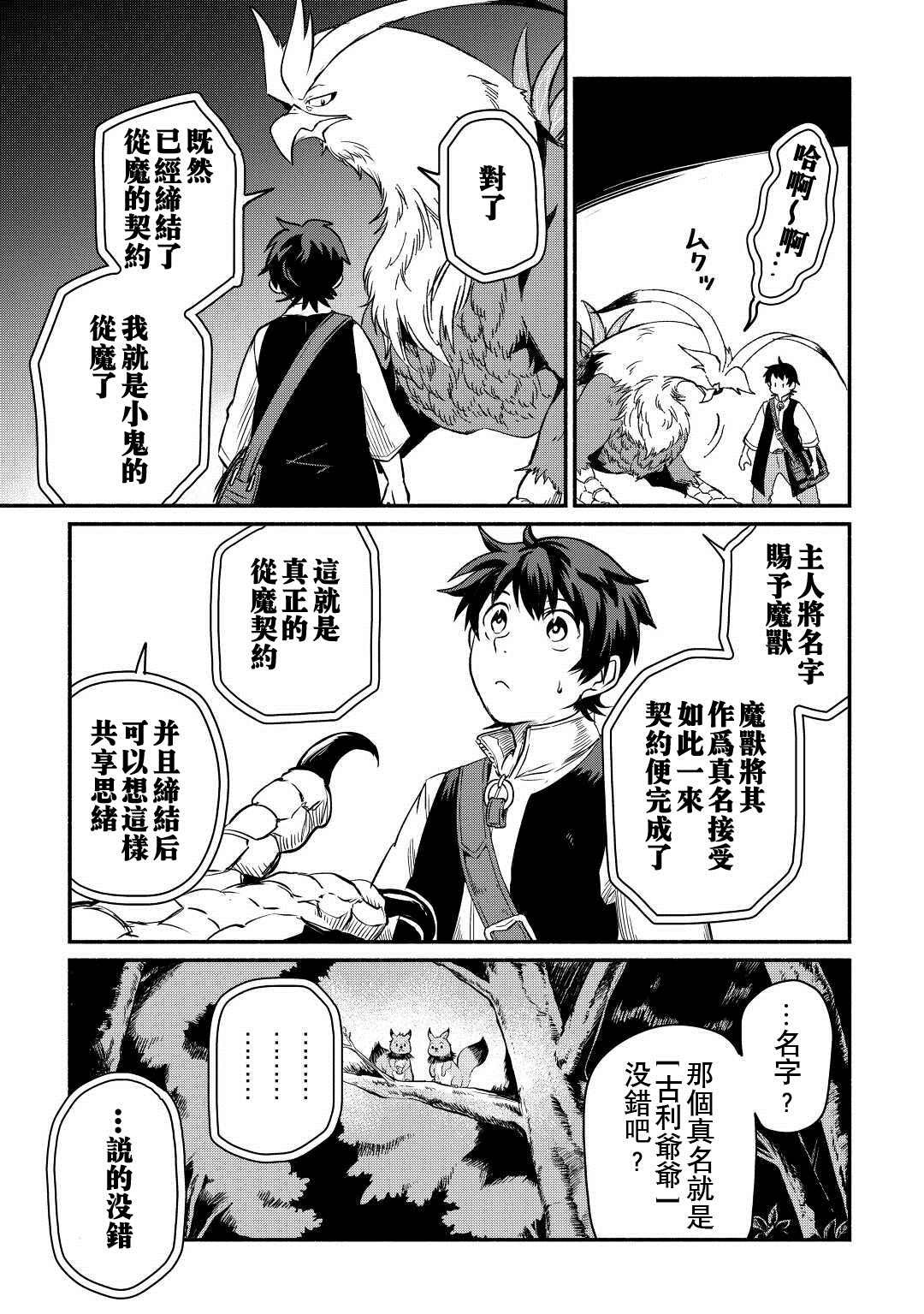 第27话