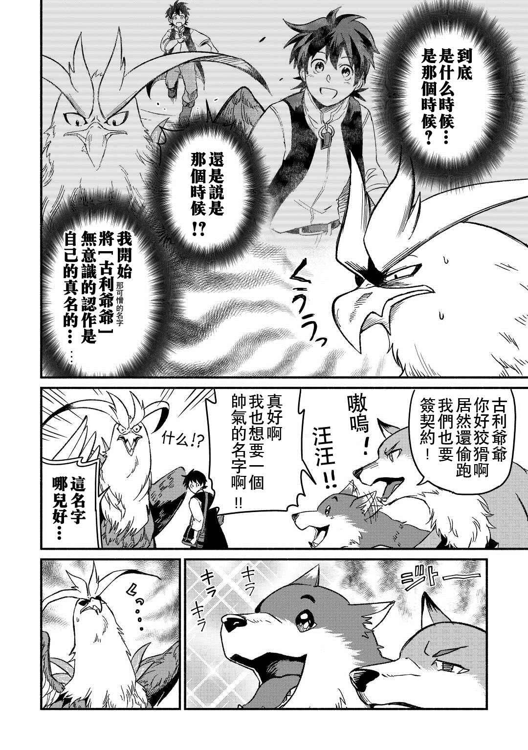 第27话