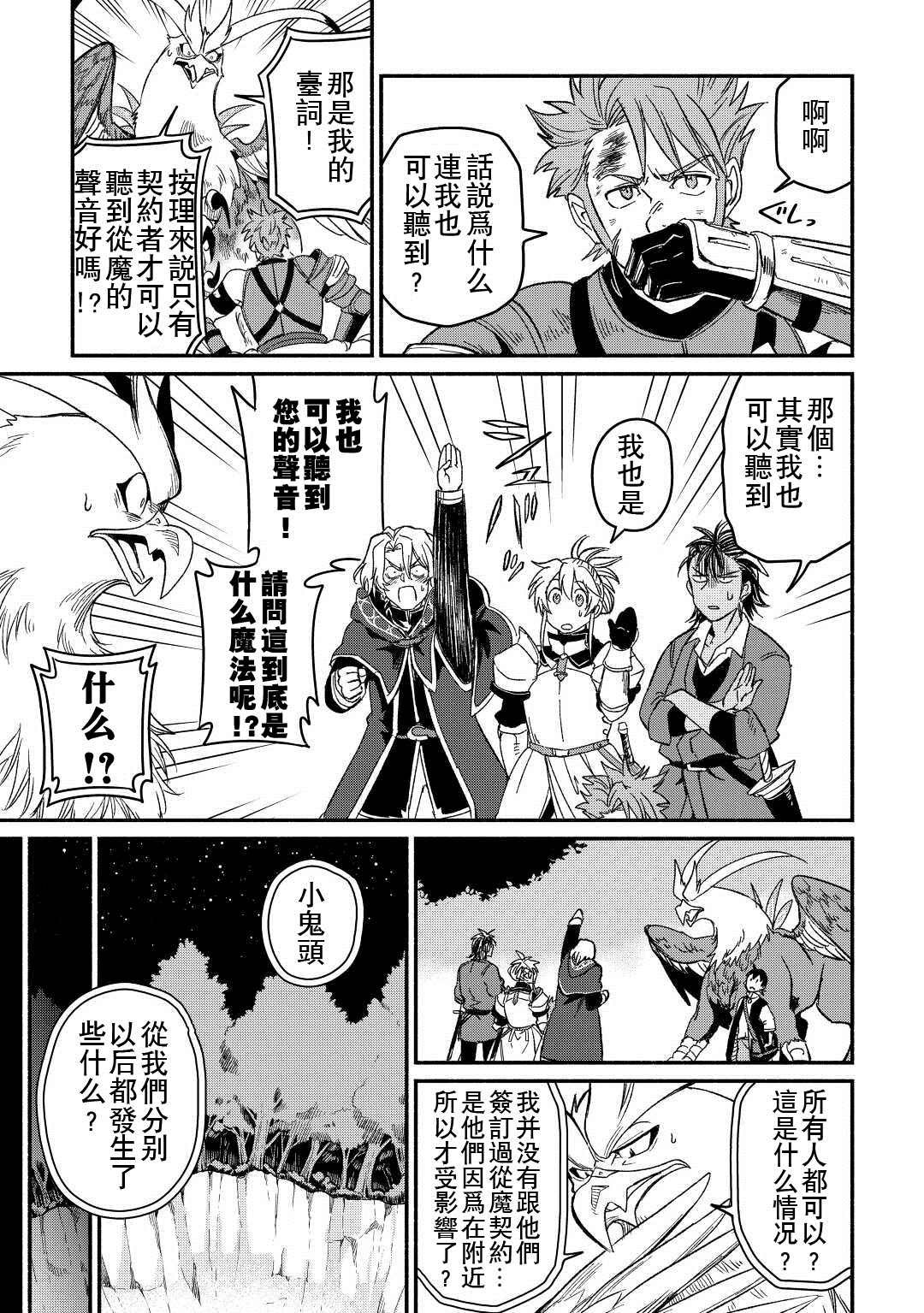 第27话