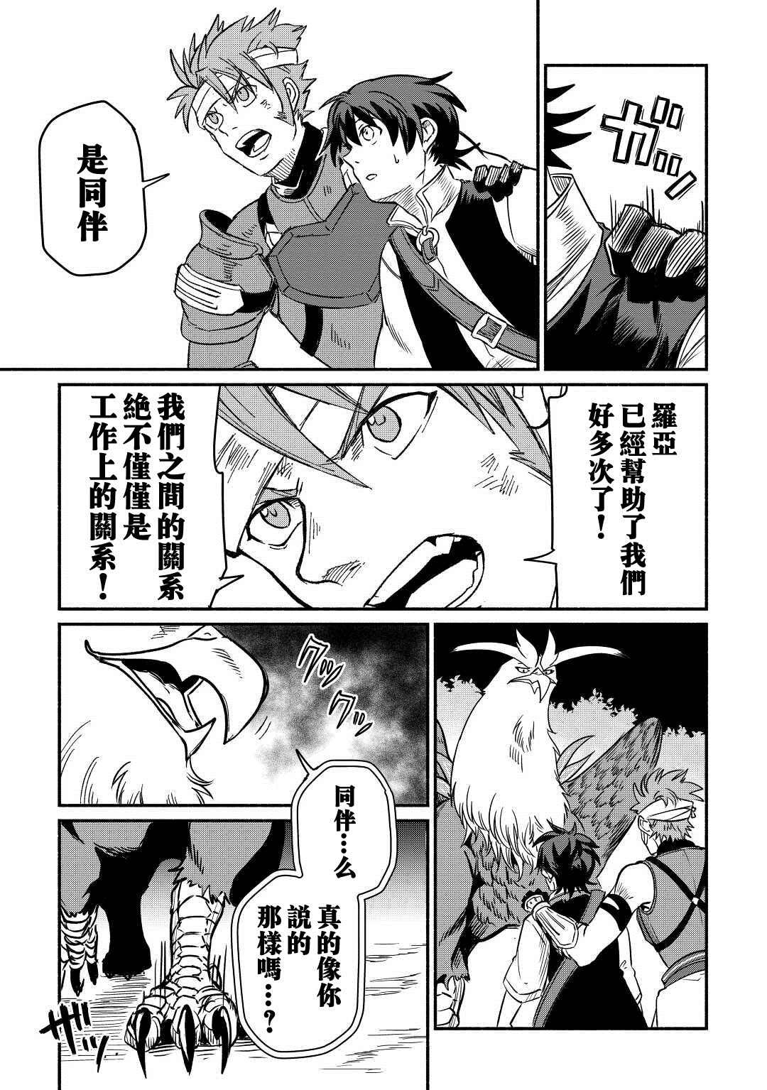 第27话