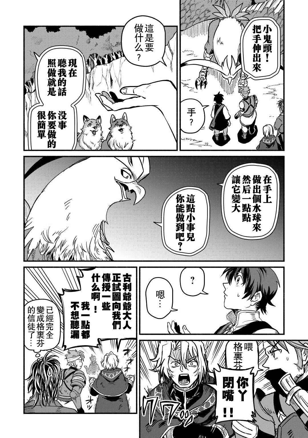 第27话