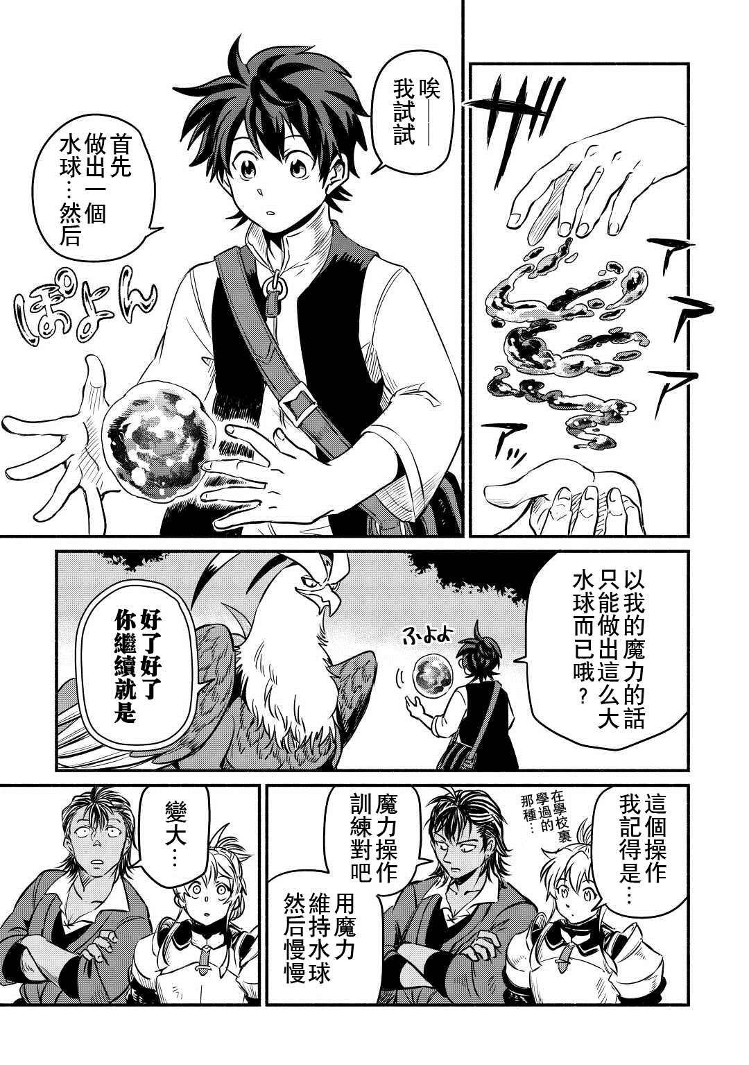 第27话