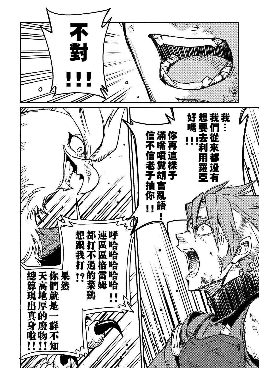 第27话
