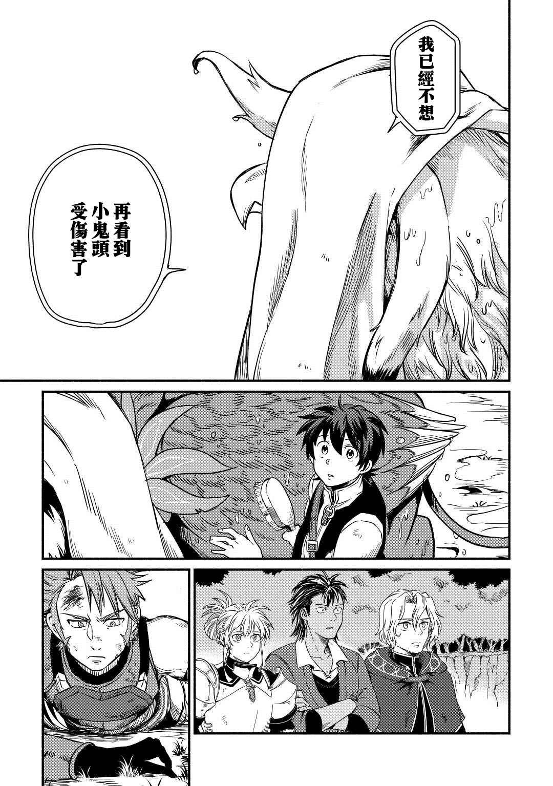 第27话