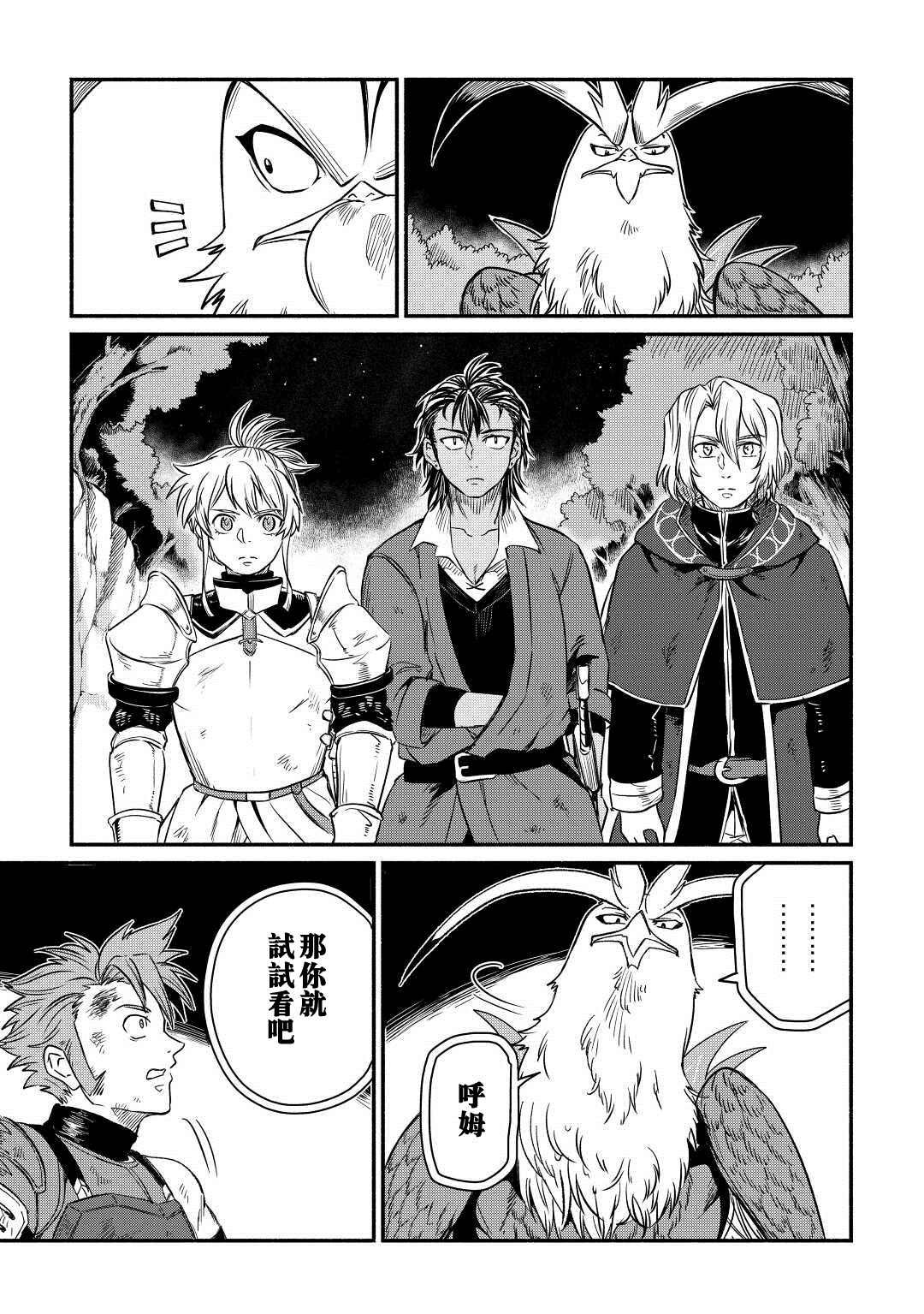 第27话