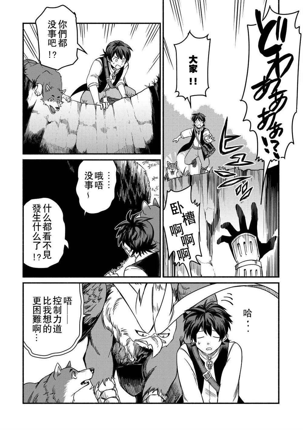 第28话