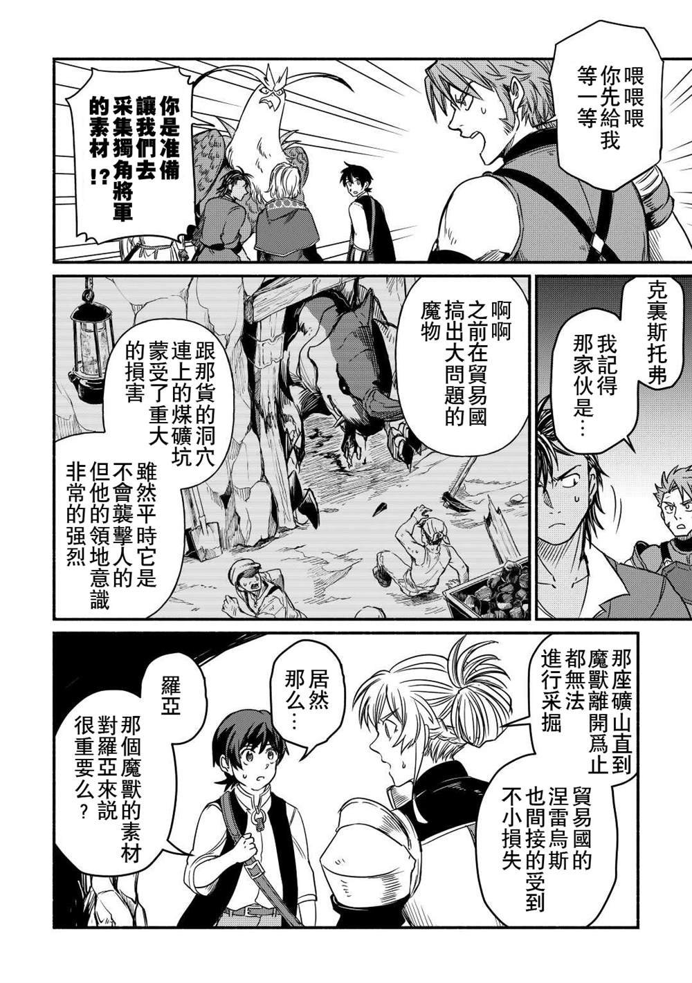 第28话