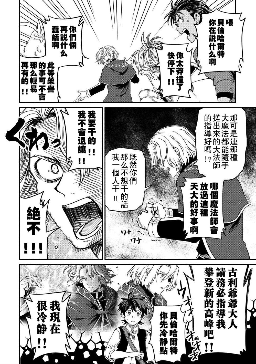 第28话
