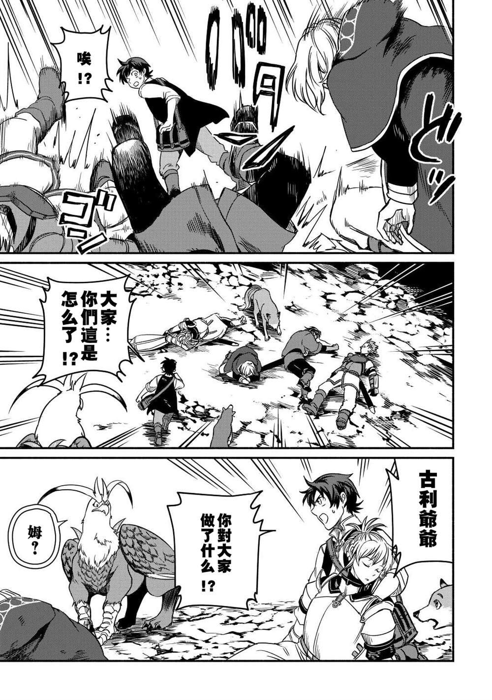 第28话