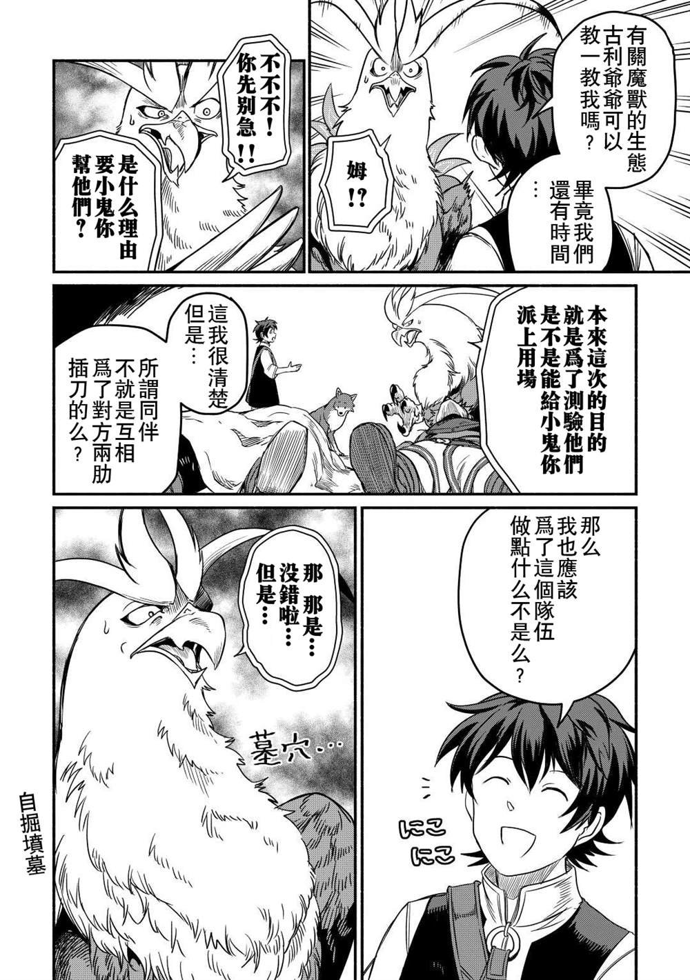 第28话