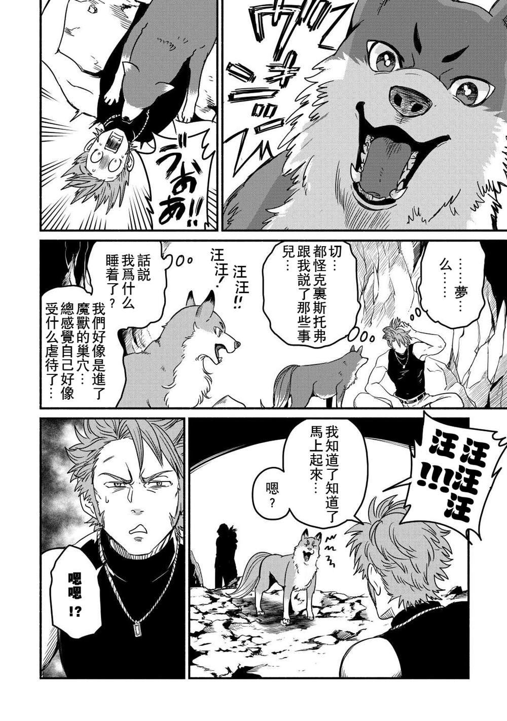 第29话
