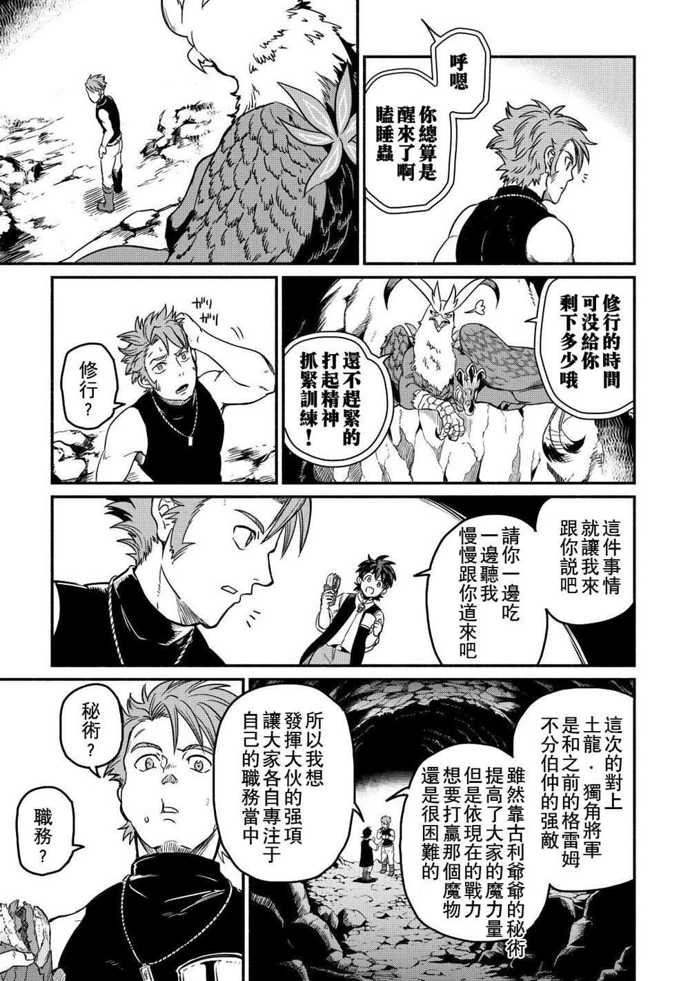 第29话
