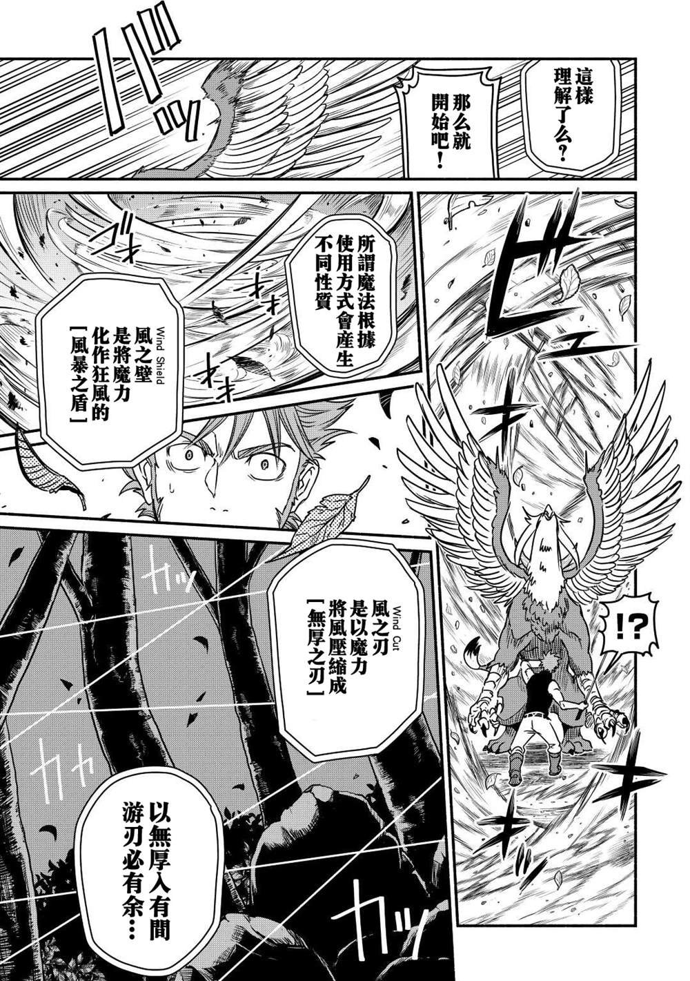 第29话