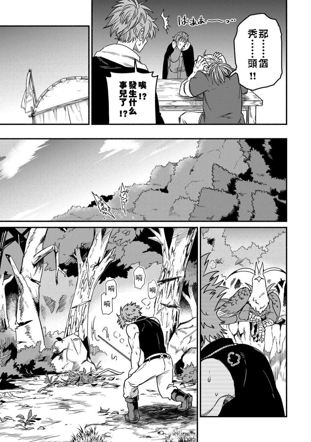 第29话