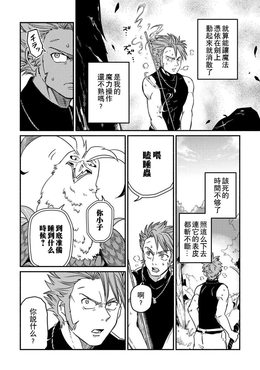 第29话
