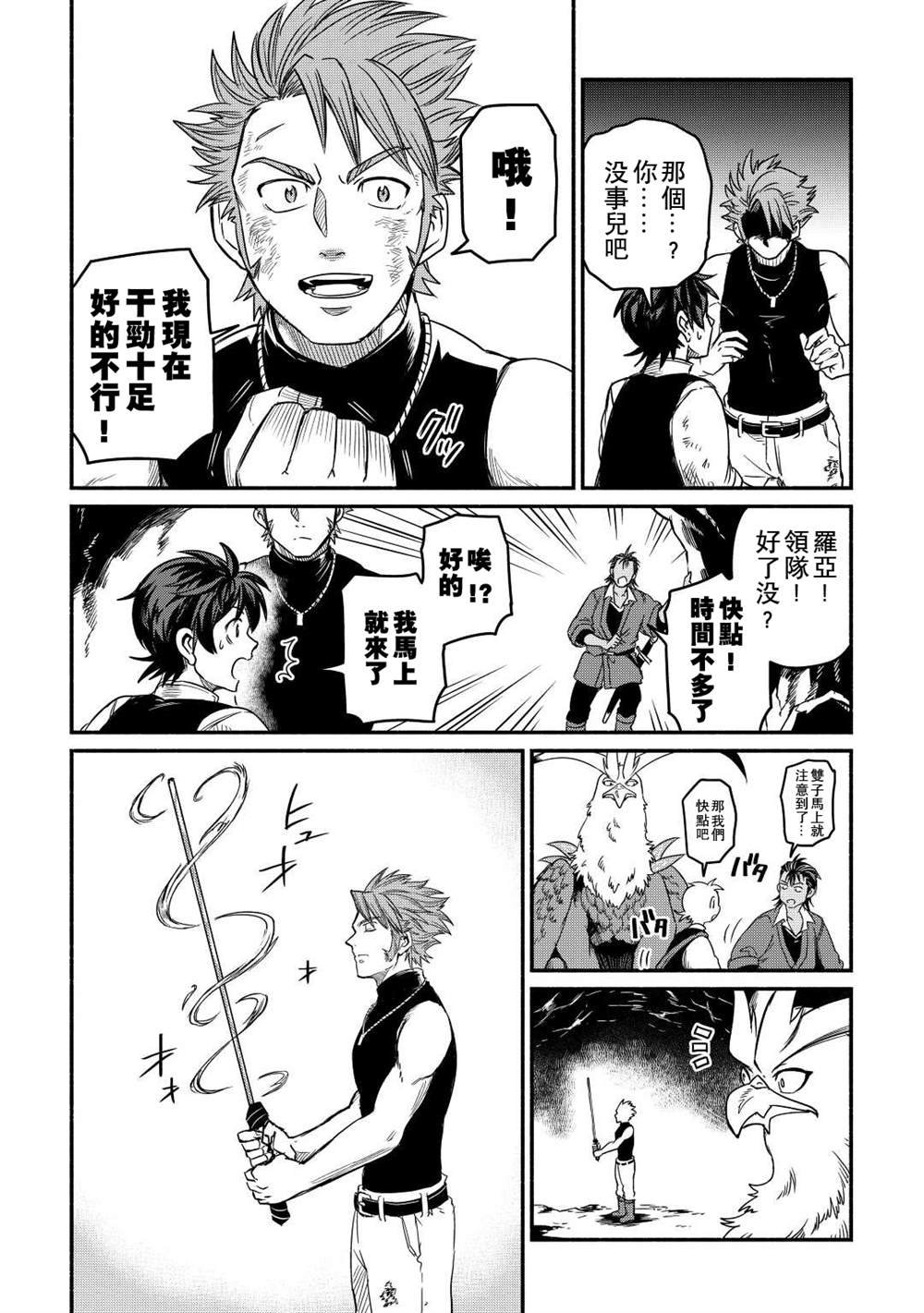 第29话