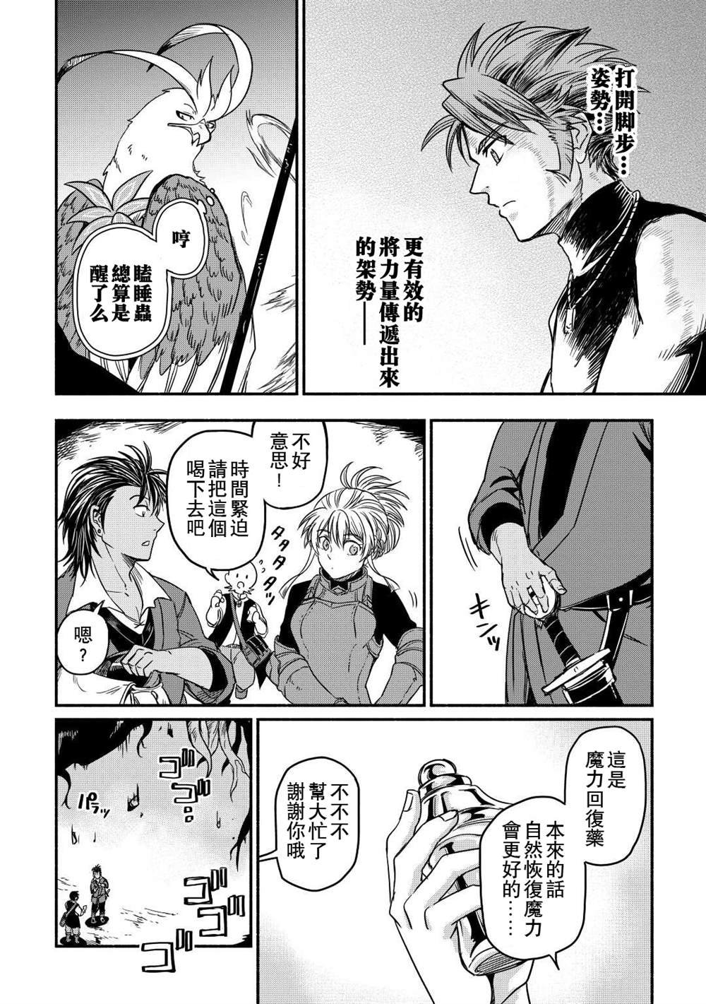 第29话