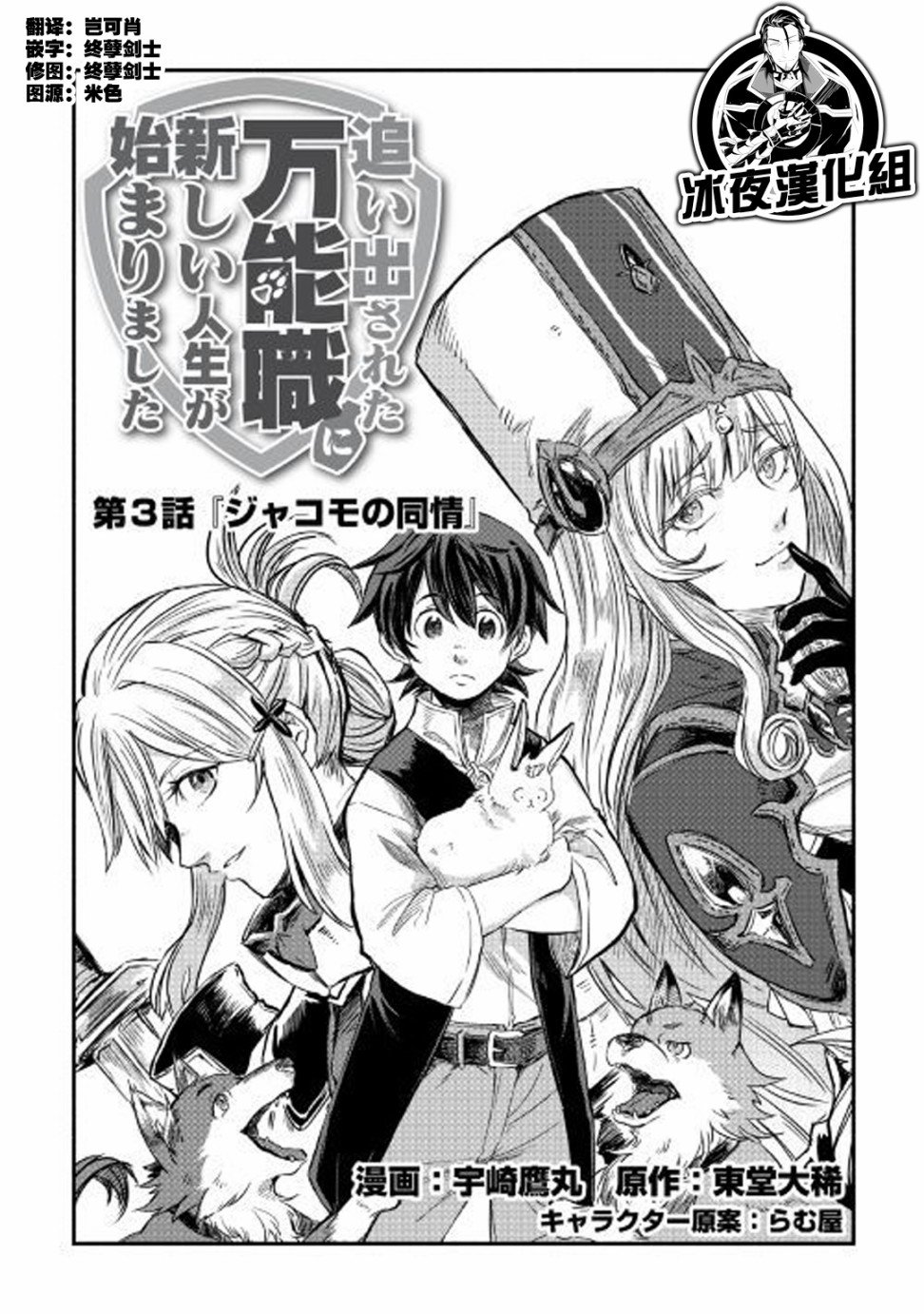 第3话