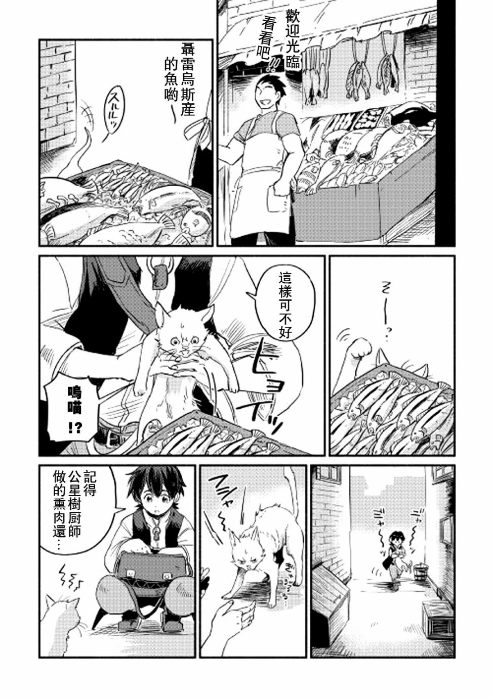 第3话
