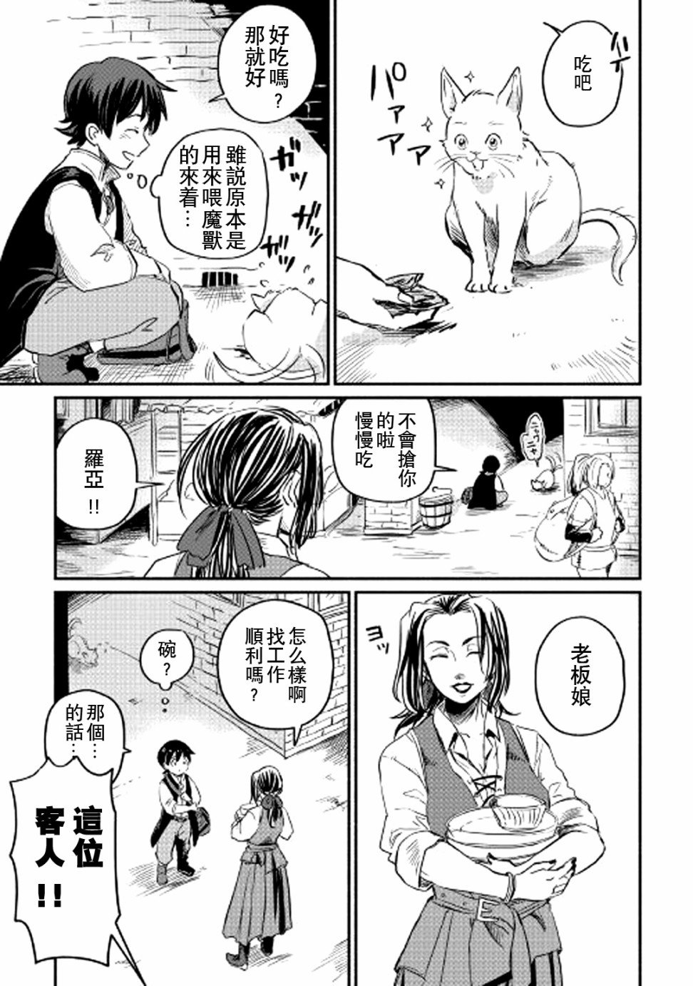 第3话