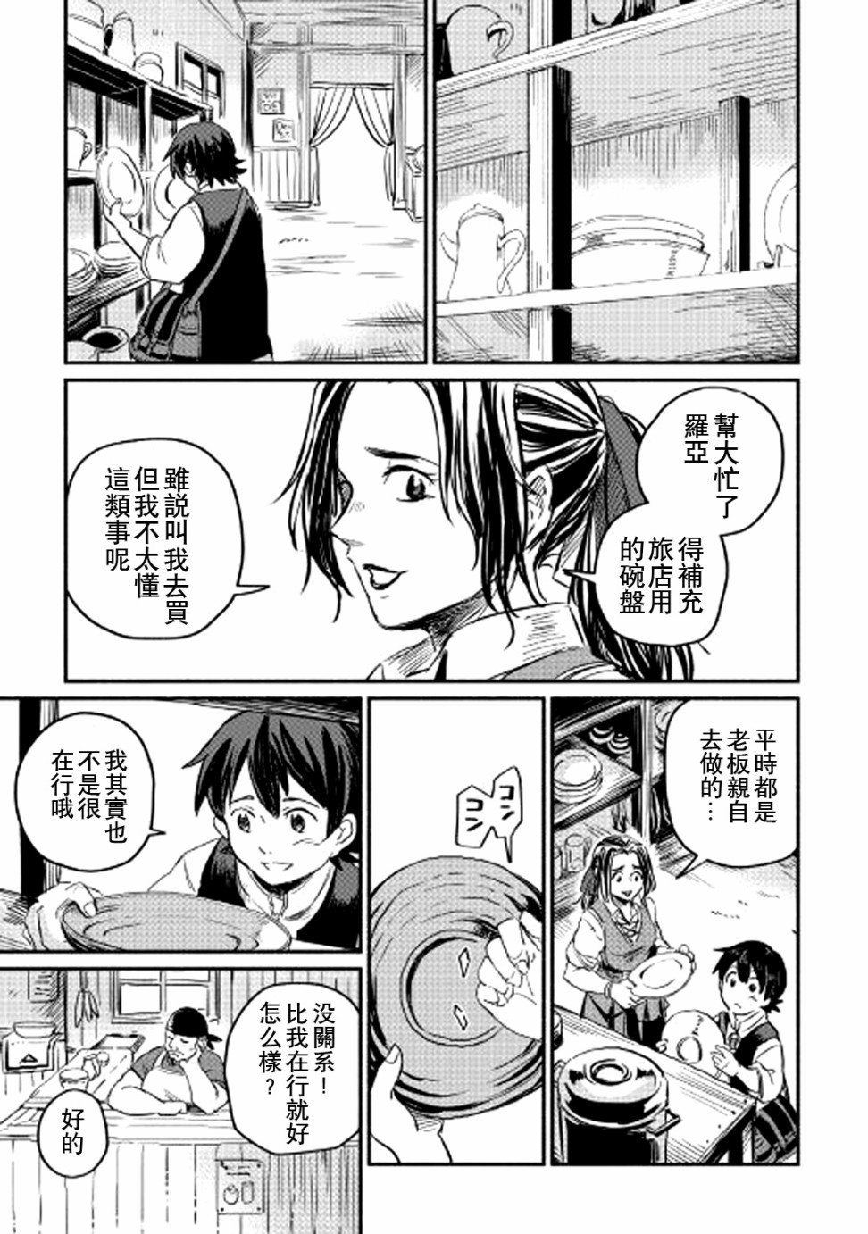 第3话