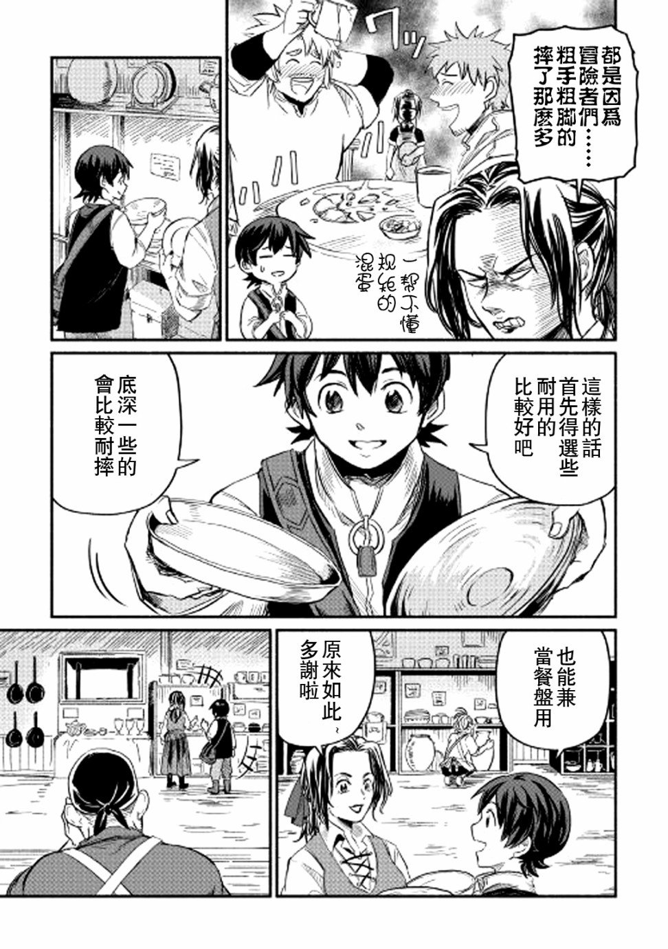 第3话