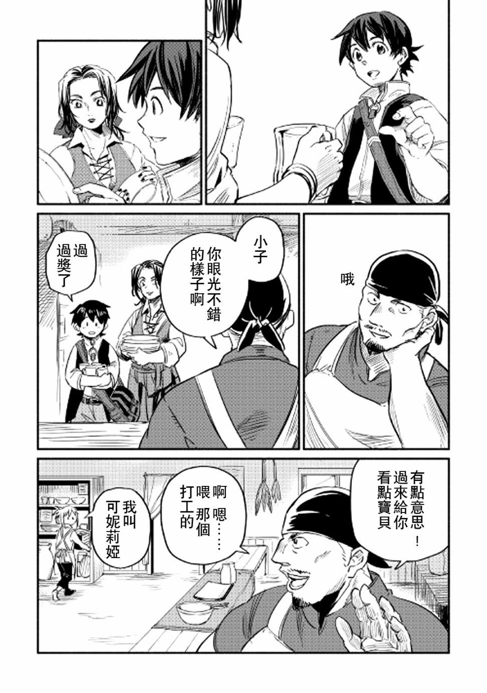 第3话