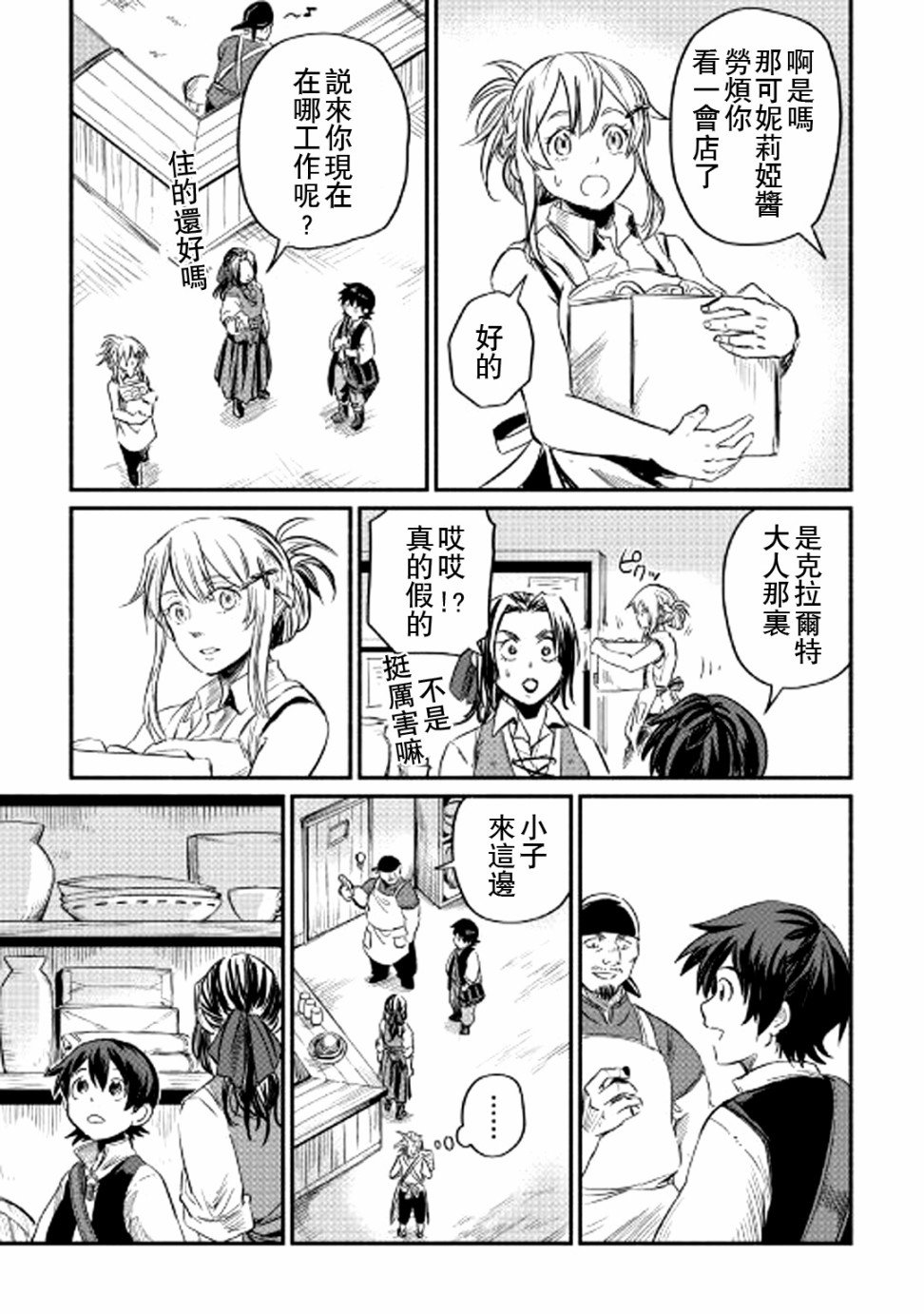 第3话