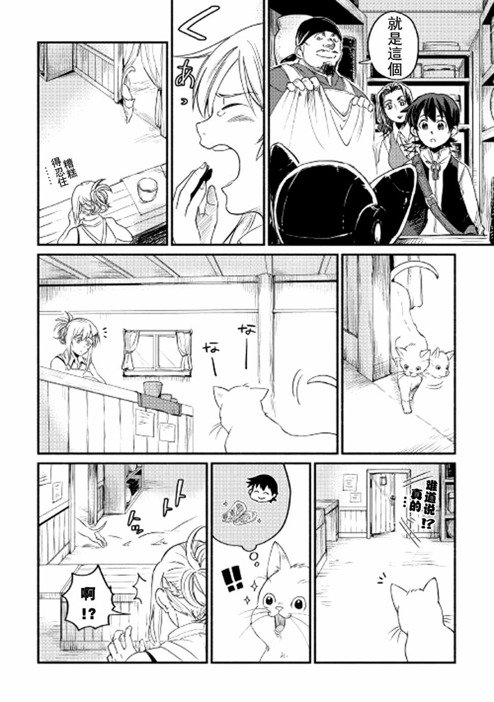 第3话