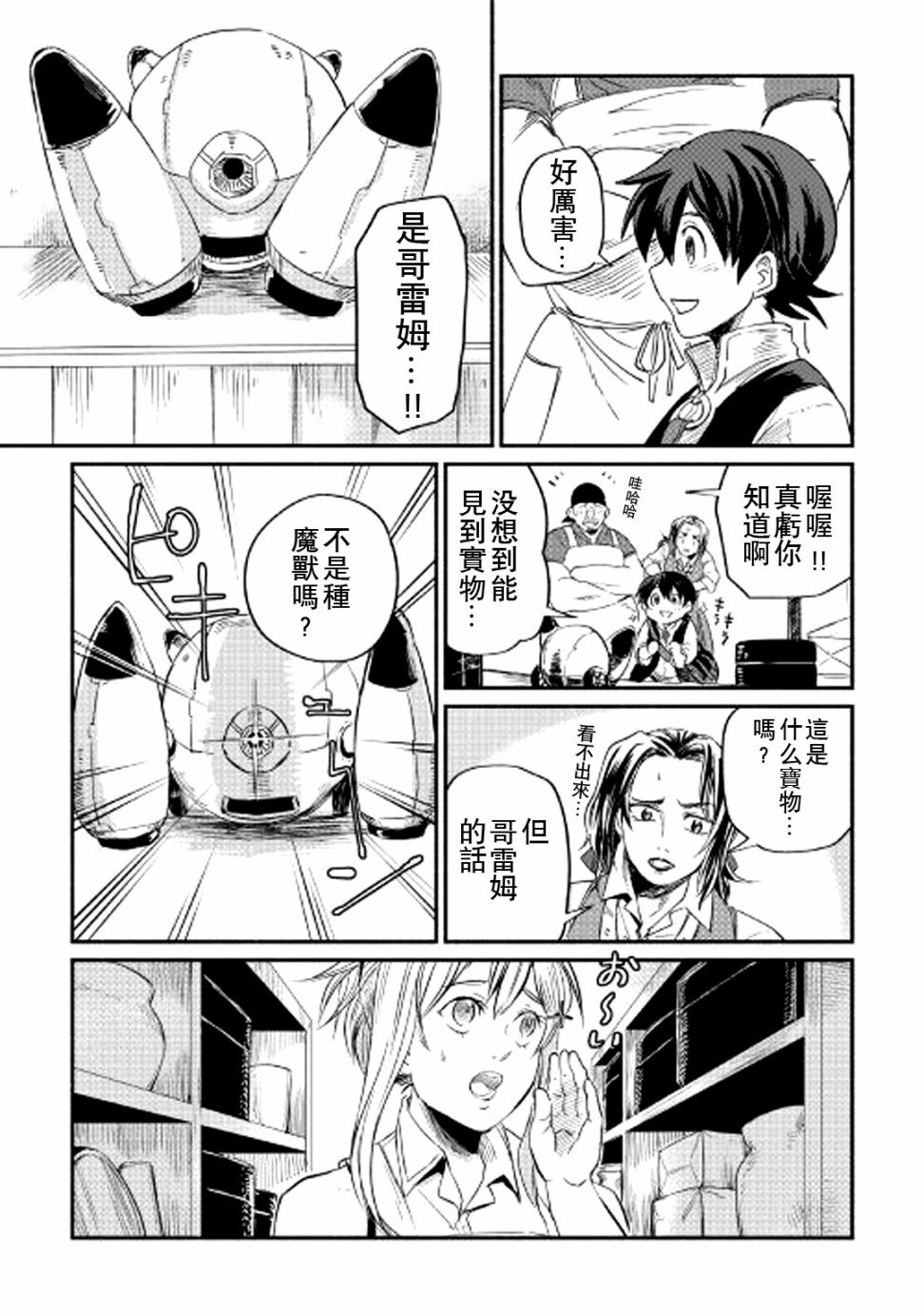 第3话