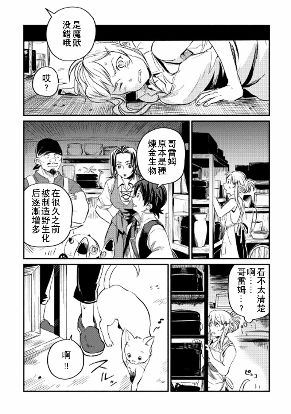 第3话