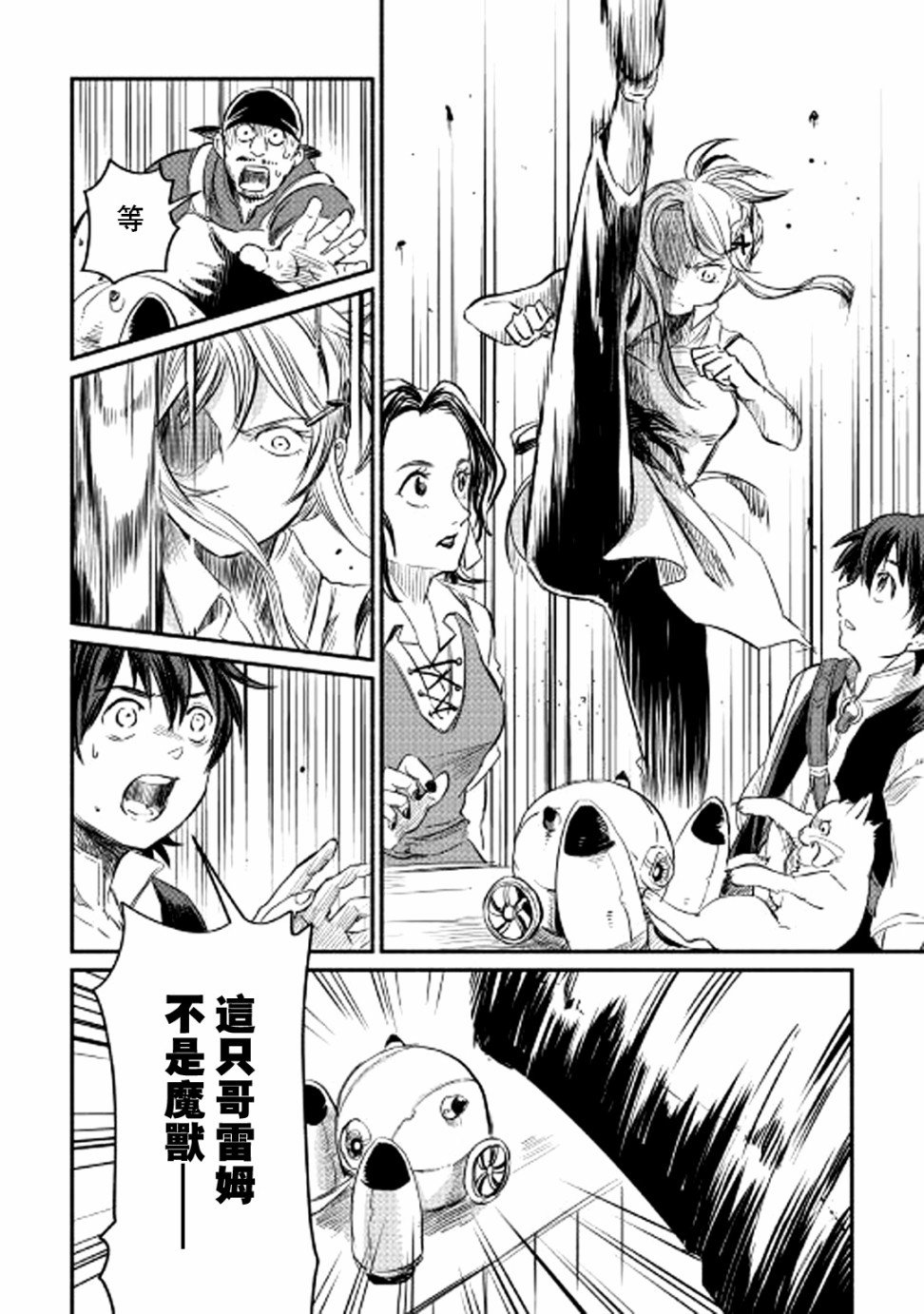 第3话