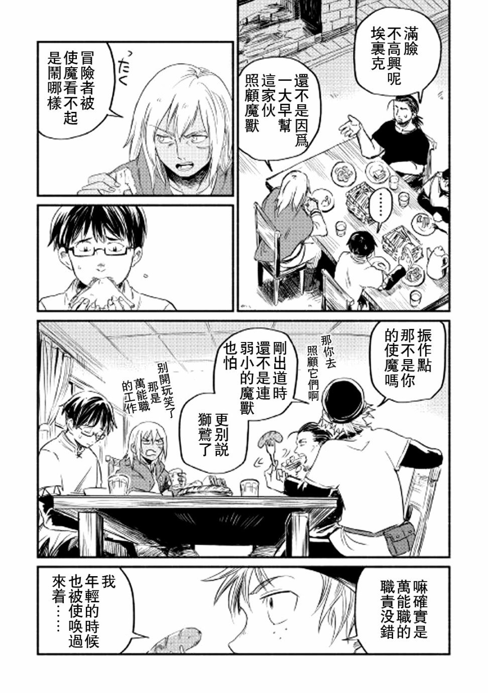 第3话