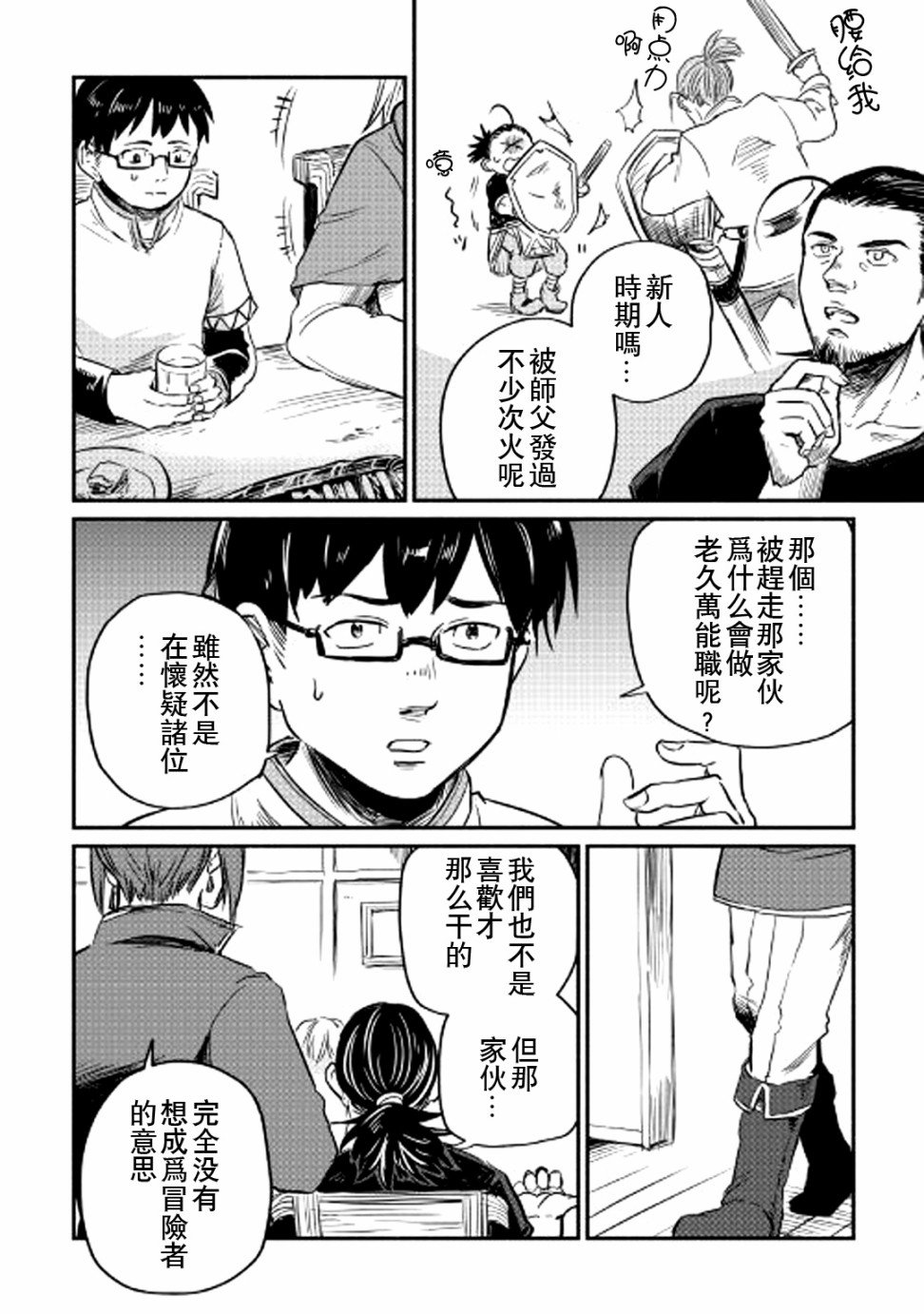 第3话