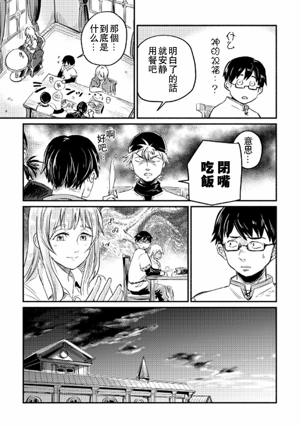 第3话