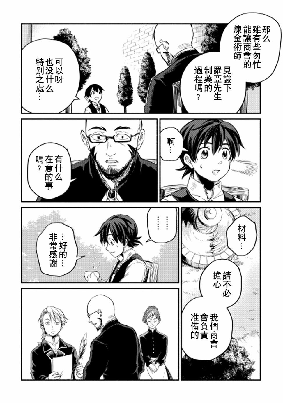 第3话