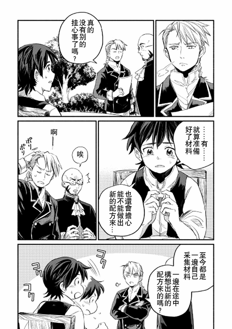 第3话