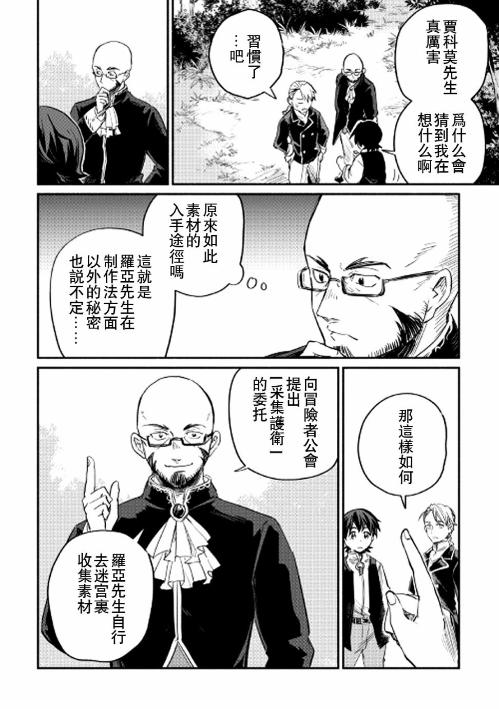 第3话