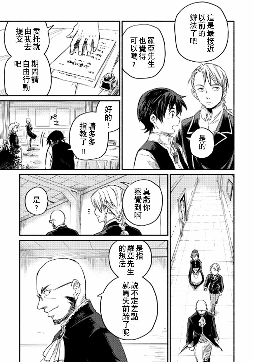 第3话