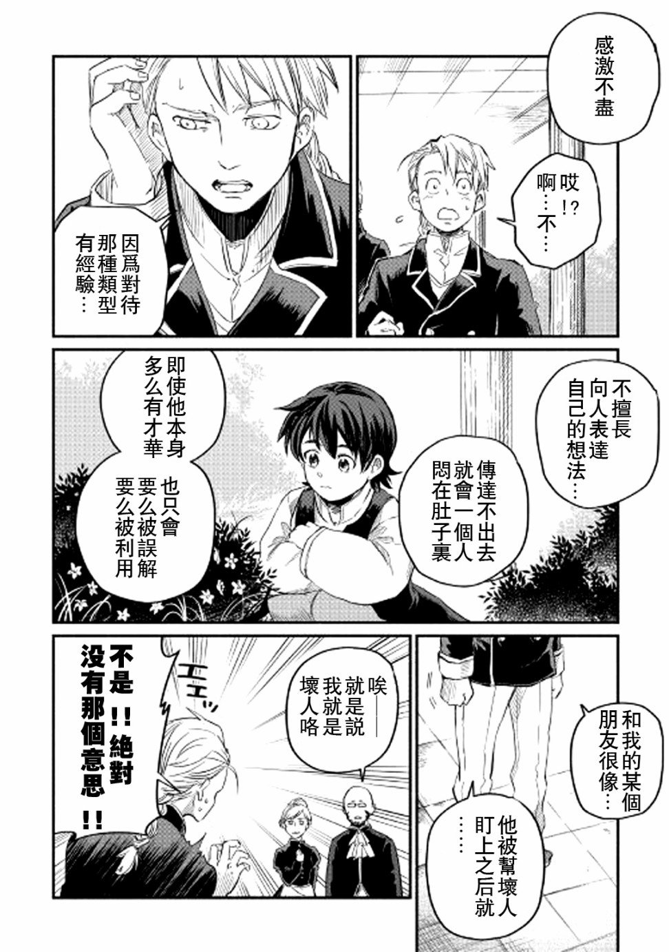 第3话