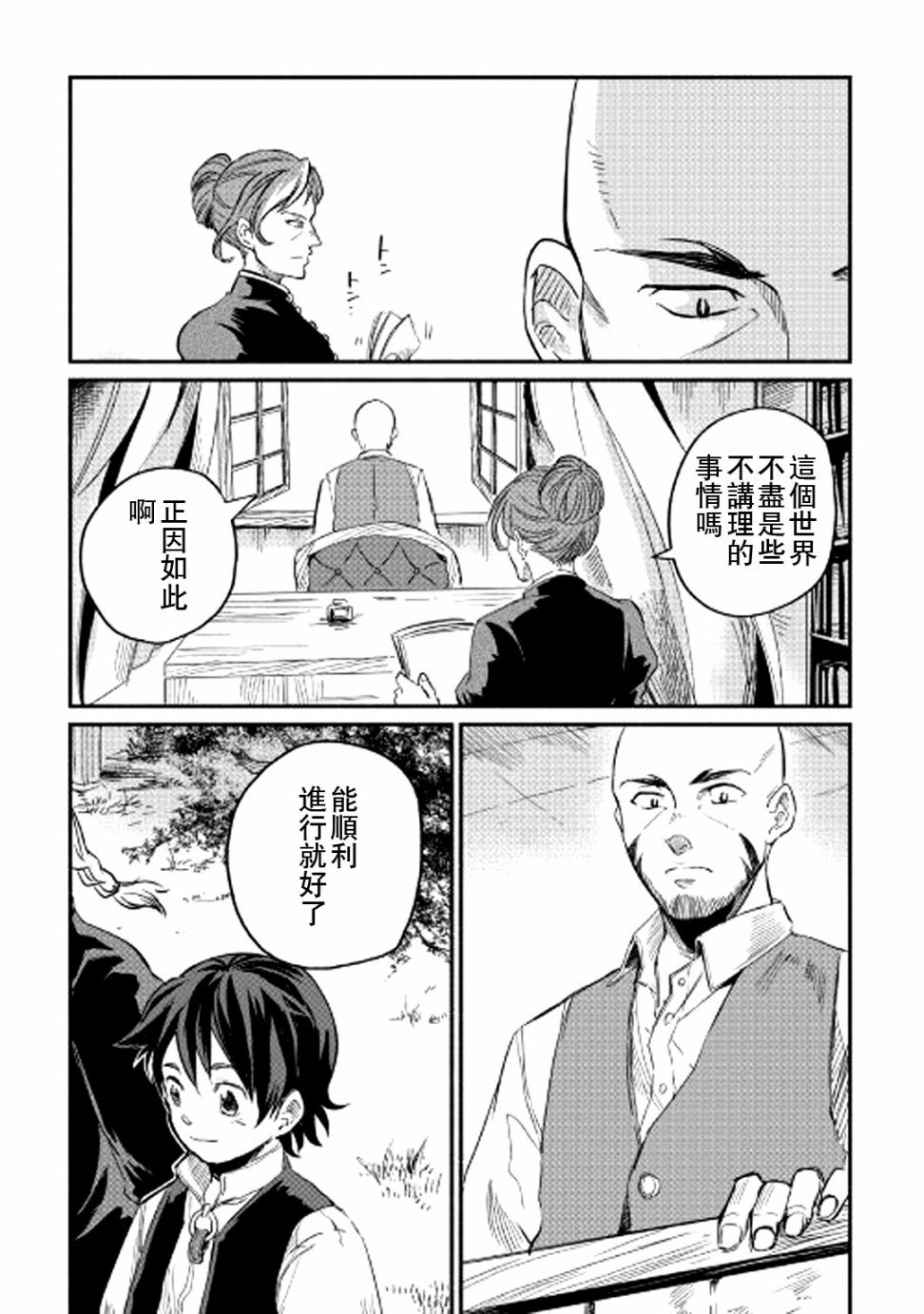 第3话