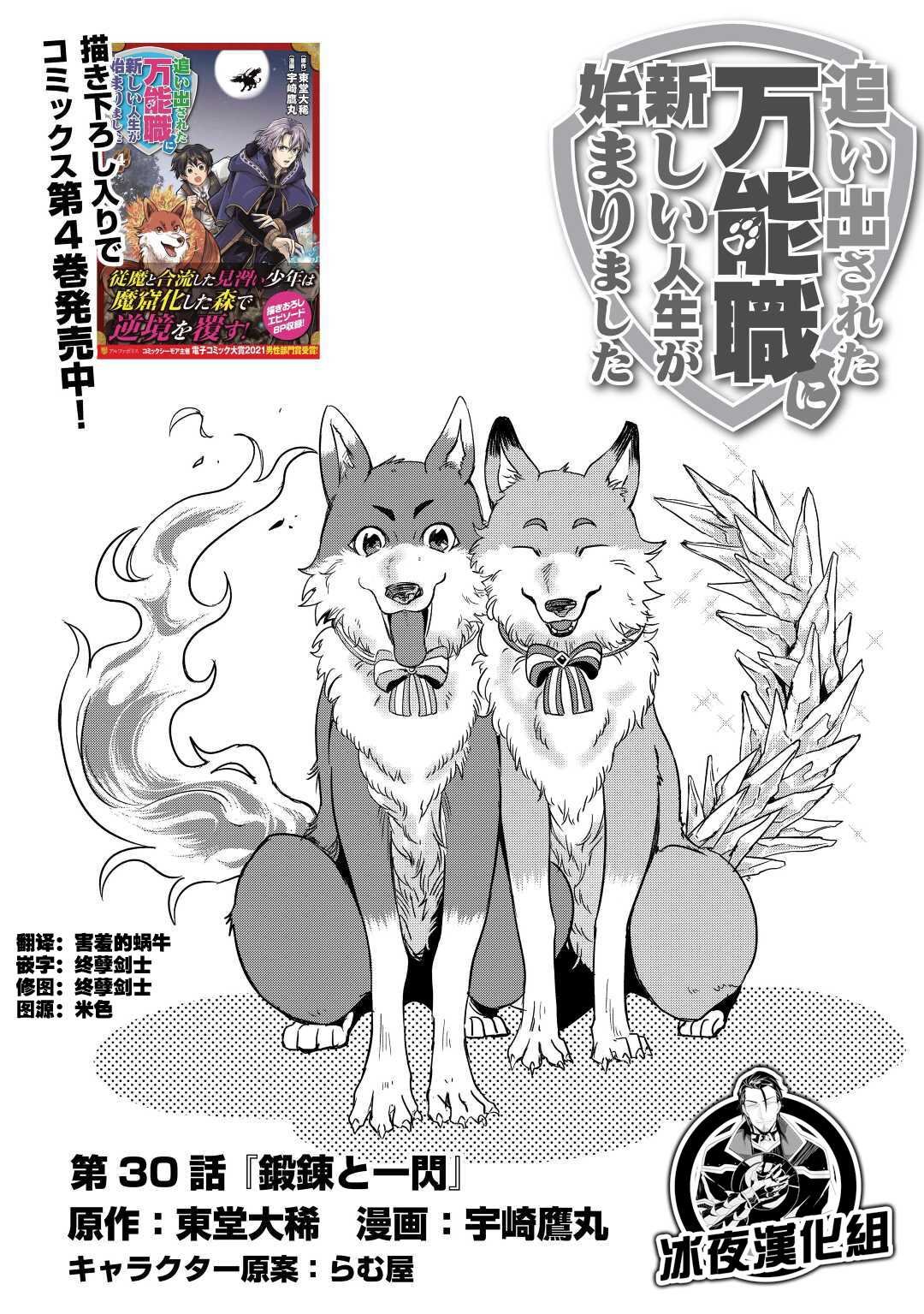 第30话