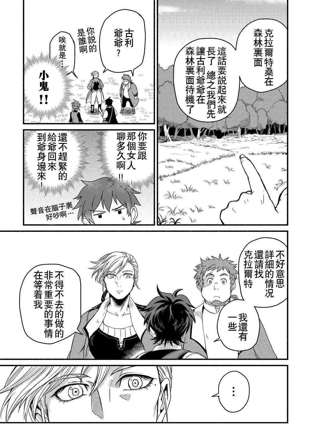 第31话