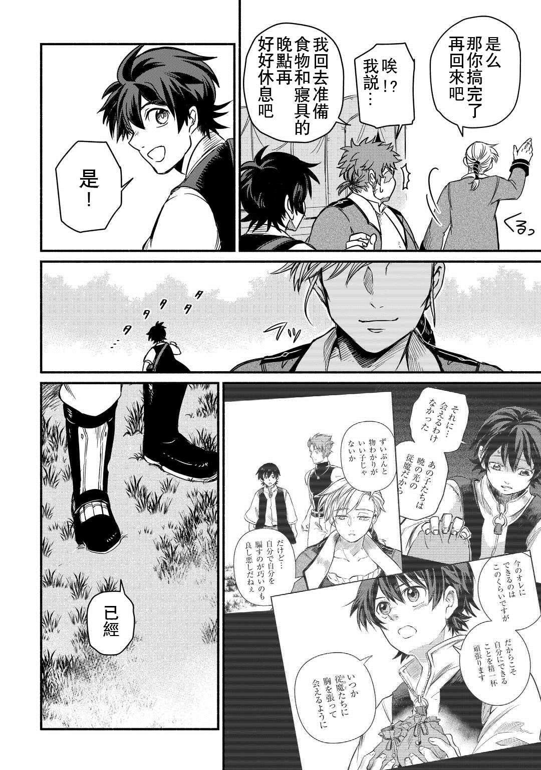 第31话