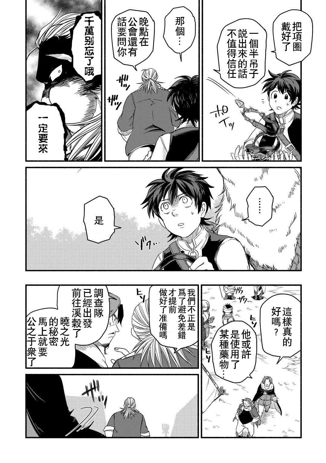 第31话